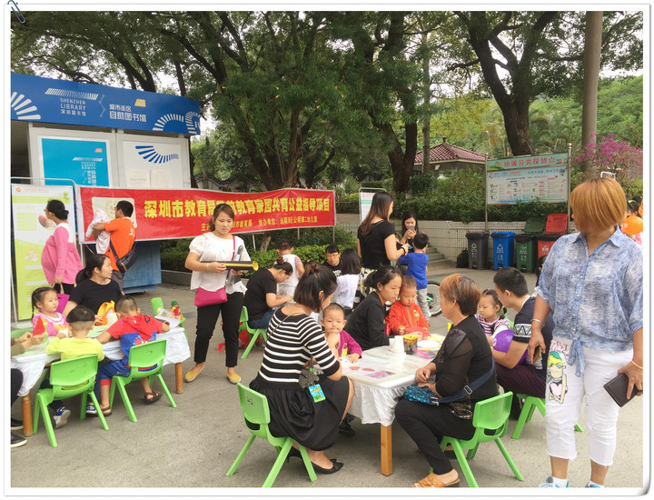 心靈巧手Ｙ，快樂(lè)動(dòng)手做——公明第二幼兒園家園共育公益指導(dǎo)項(xiàng)目