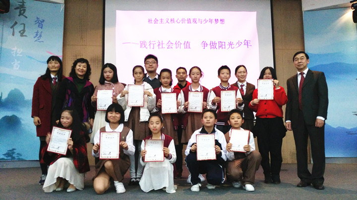 踐行社會價(jià)值, 爭做陽光少年