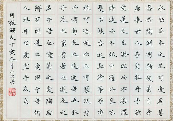 如何學(xué)習(xí)書法，學(xué)習(xí)書法的幾個(gè)技巧