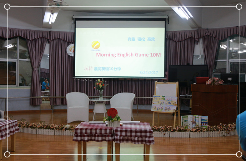 玩轉(zhuǎn)Morning English 10 min、Festival Show——深圳市遠(yuǎn)恒佳教育集團(tuán)幼兒部英語(yǔ)沙龍