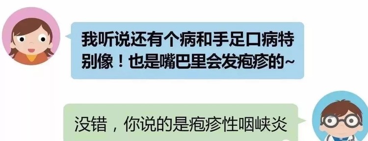 關(guān)愛(ài)健康，防范未然—手足口病與皰疹性咽峽炎的防控措施