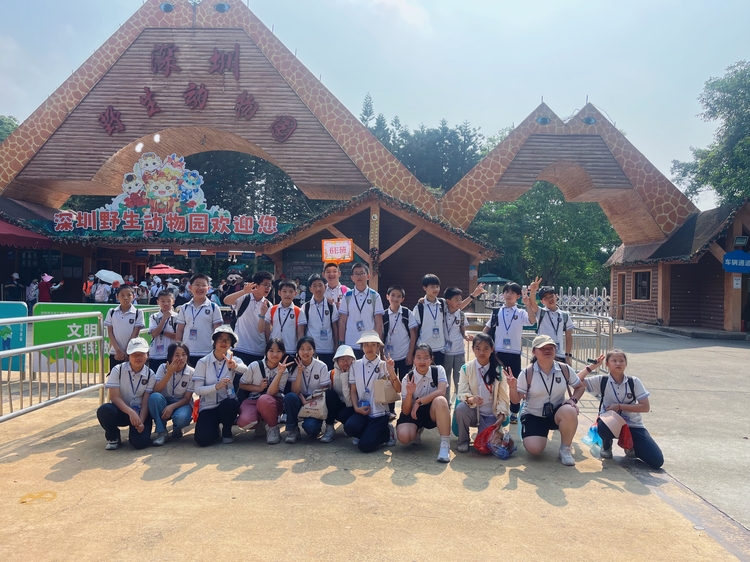 美好課堂| 深圳野生動物園研學之旅